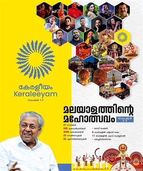 mega link kerala|Keraleeyam.
